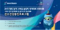 2013평창스페셜올림픽 현수막