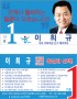 한나라당 의원 홍보명함