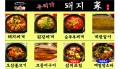 우리가 돼지가 롤 메뉴