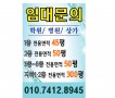 임대 현수막